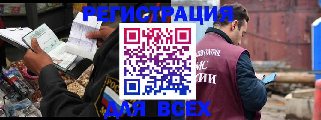 где прописаться в Геленджике