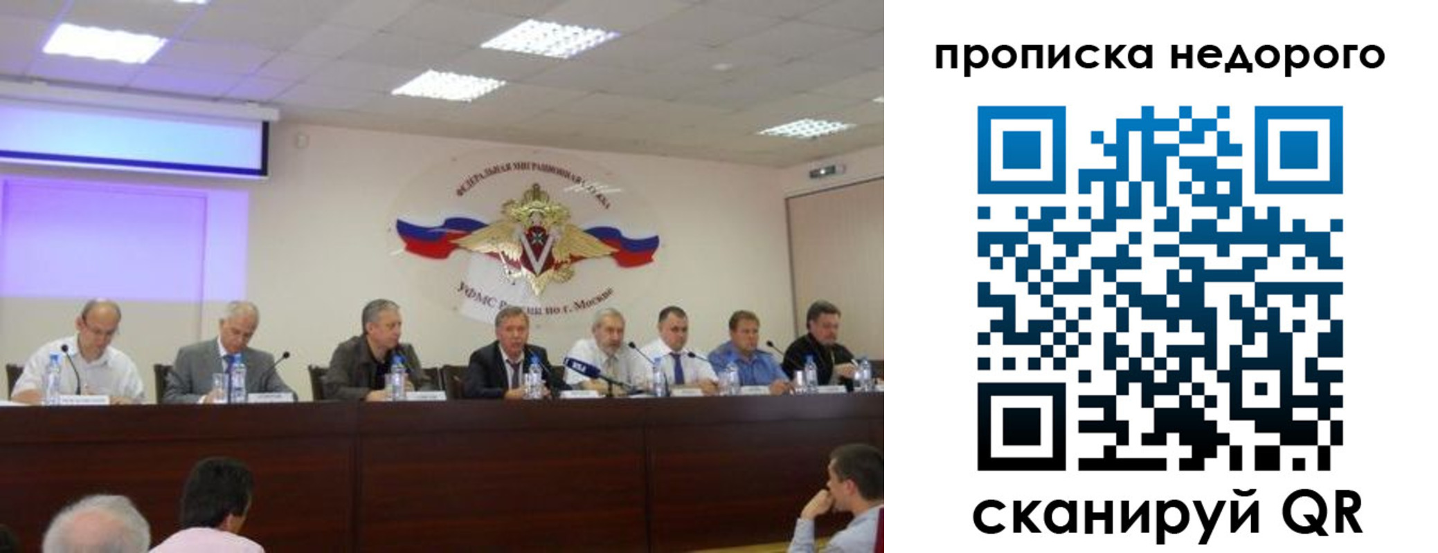 временная регистрация для всех в Геленджике