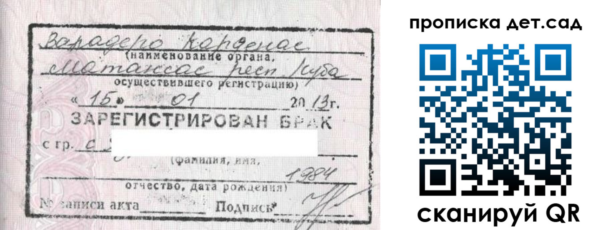 временная регистрация в квартире в Геленджике