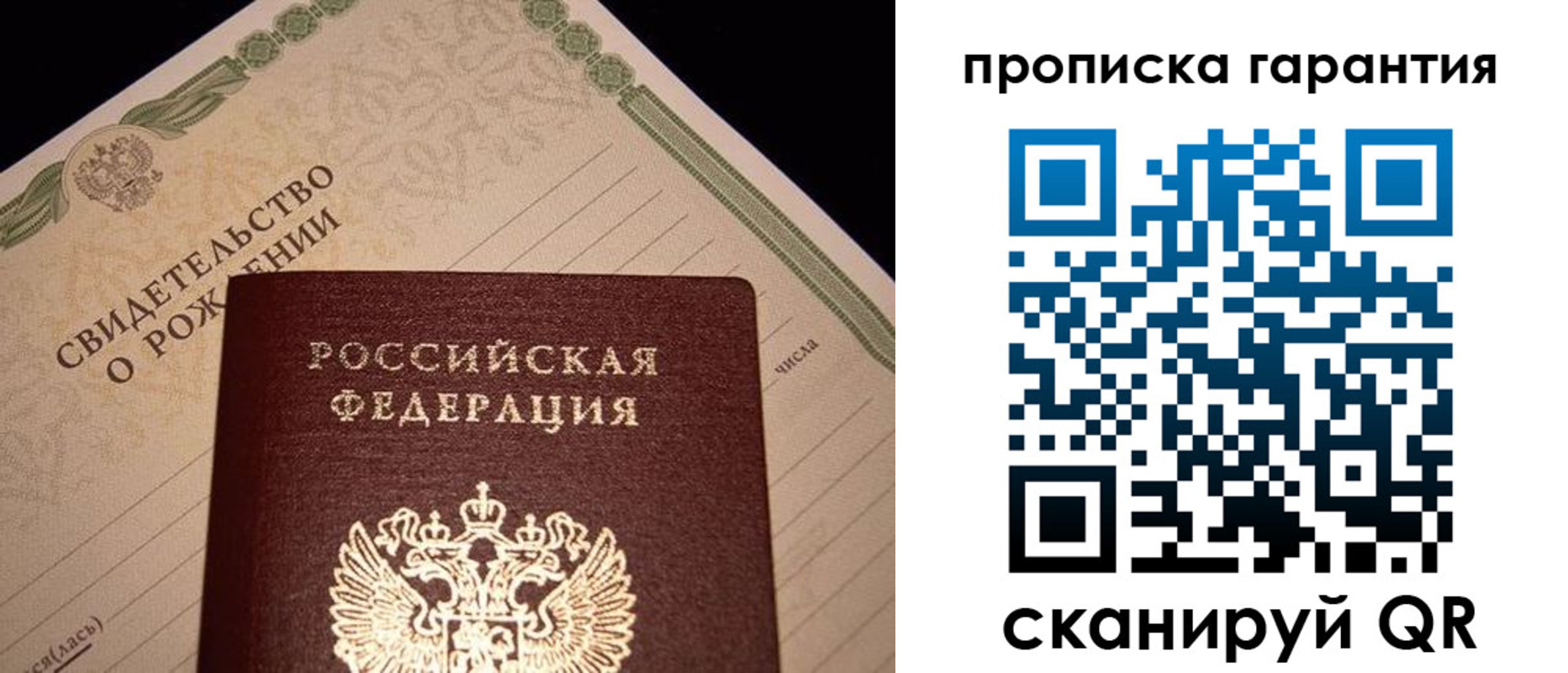 прописка иностранных граждан в Геленджике